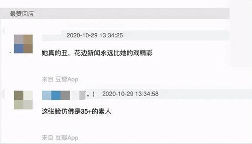明星爆料张嘉益视频全集,明星爆料背后的真实故事  第3张
