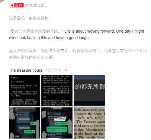 网友爆料蓝莓视频大全,网友爆料揭秘热门视频背后的故事  第3张