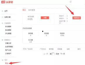 今日头条是如何爆料,如何精准爆料，引领舆论风向标  第3张