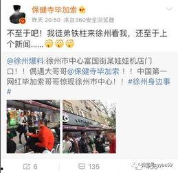 江门网红爆料新闻事件最新,惊曝某知名企业涉嫌违规操作，真相令人震惊！
